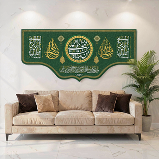 خرید و قیمت کتیبه مخمل عید غدیر با شعار من کنت مولاه فهذا علی مولاه از naghshnoovin کتیبه مخمل عید غدیر با شعار من کنت مولاه فهذا علی مولاه - naghshnoovin گرگان