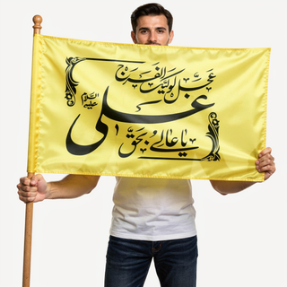 خرید و قیمت پرچم ساتن با ذکر یا علی به حق علی از naghshnoovin پرچم ساتن با ذکر یا علی به حق علی - naghshnoovin گرگان